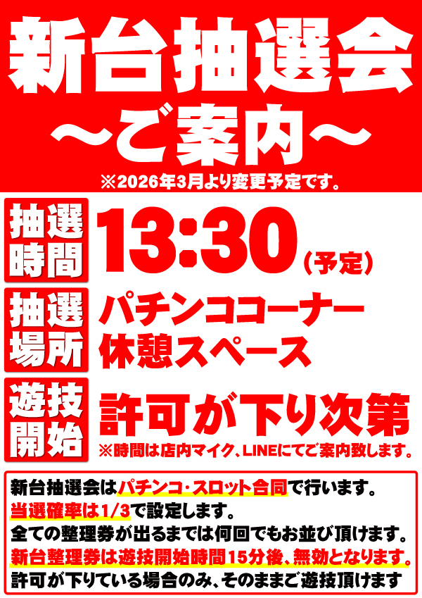 横須賀･馬堀マリーンの最新情報画像