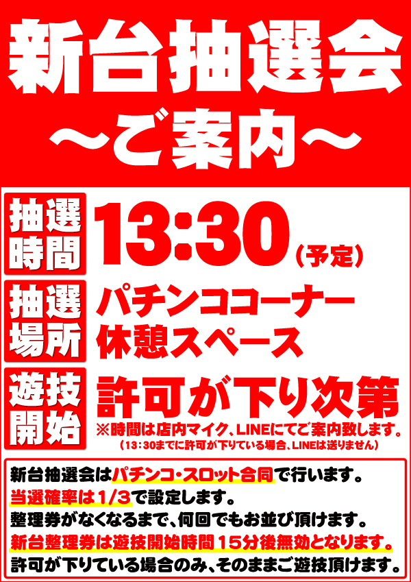 横須賀･馬堀マリーンの最新情報画像