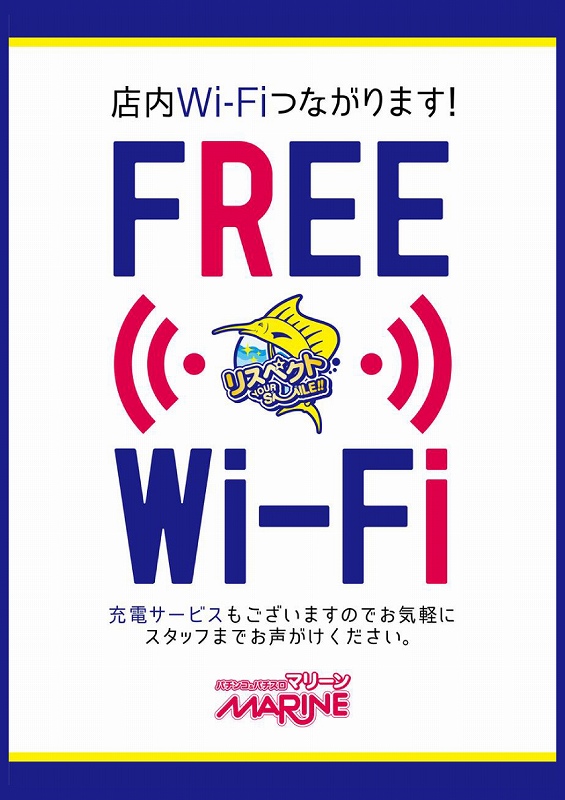横須賀・馬堀マリーンの最新情報画像