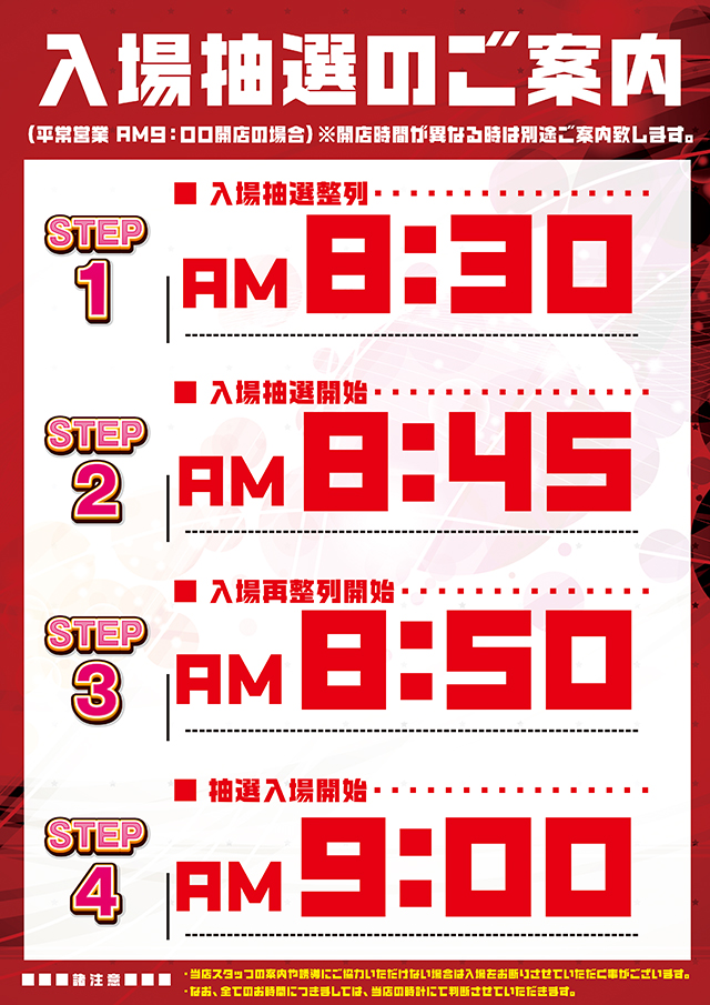 グランドホール金目店の最新情報画像