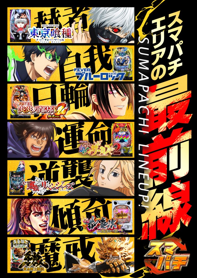 グランドホール金目店の最新情報画像