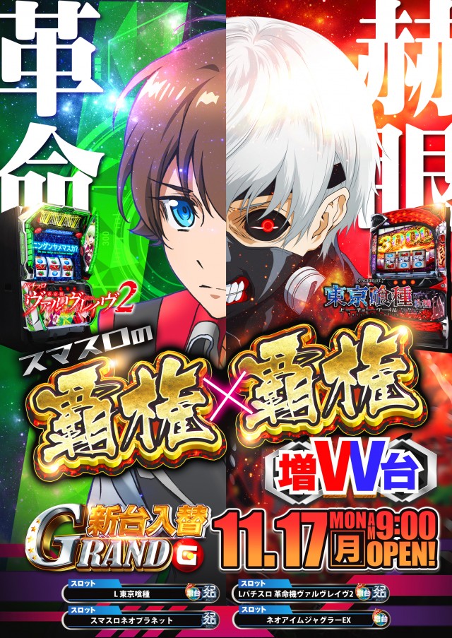 グランドホール金目店の最新情報画像