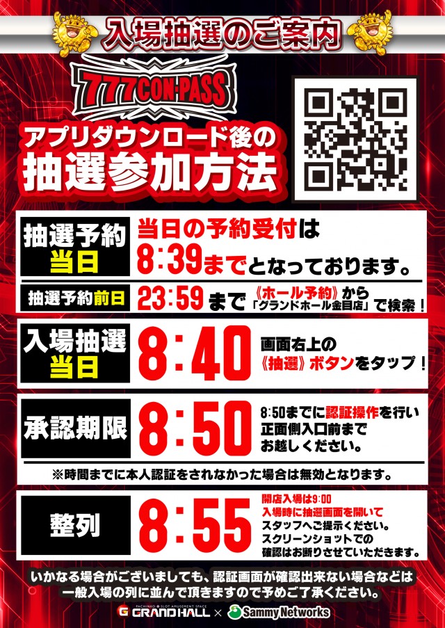 グランドホール金目店の最新情報画像