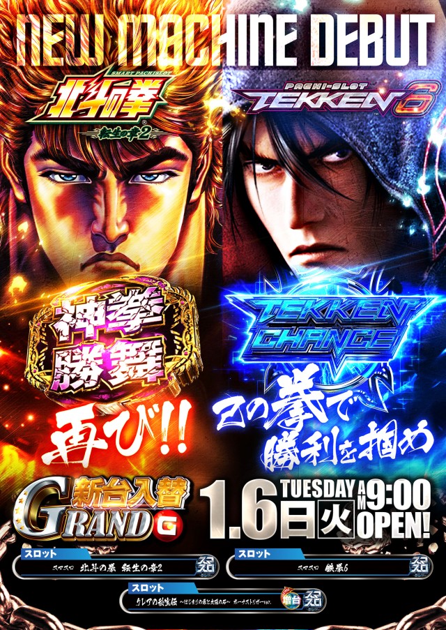 グランドホール金目店の最新情報画像