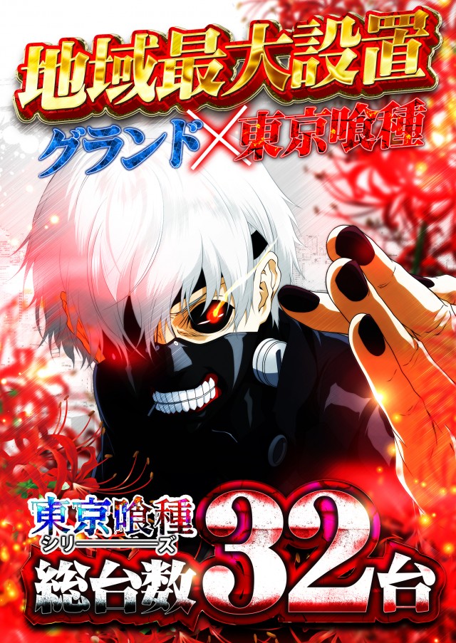 グランドホール金目店の最新情報画像