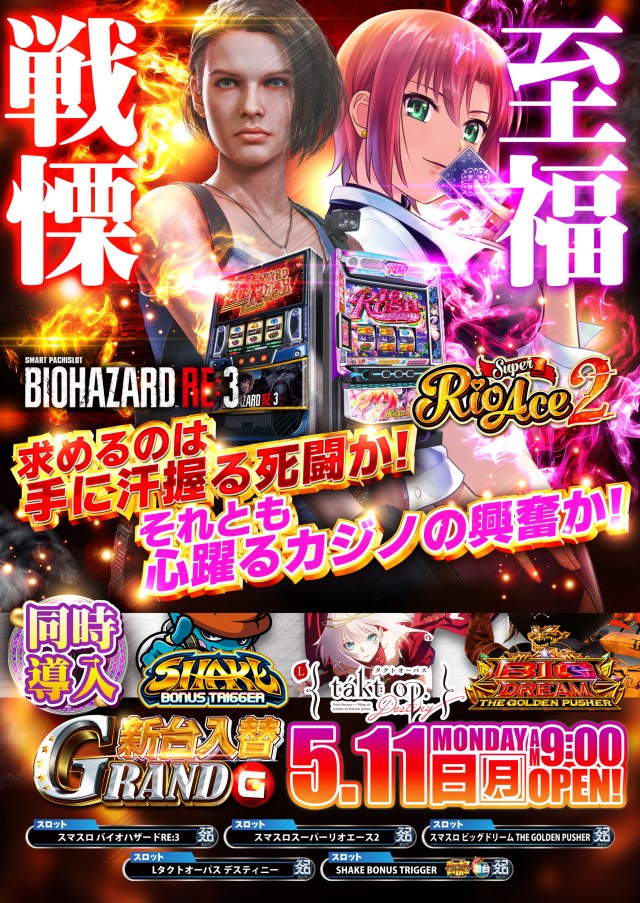 グランドホール金目店の最新情報画像