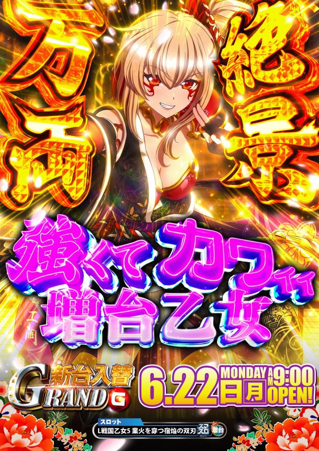 グランドホール金目店の最新情報画像