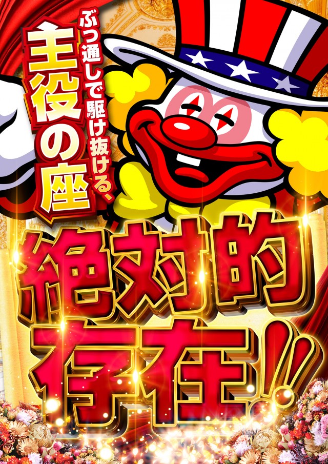 グランドホール金目店の最新情報画像