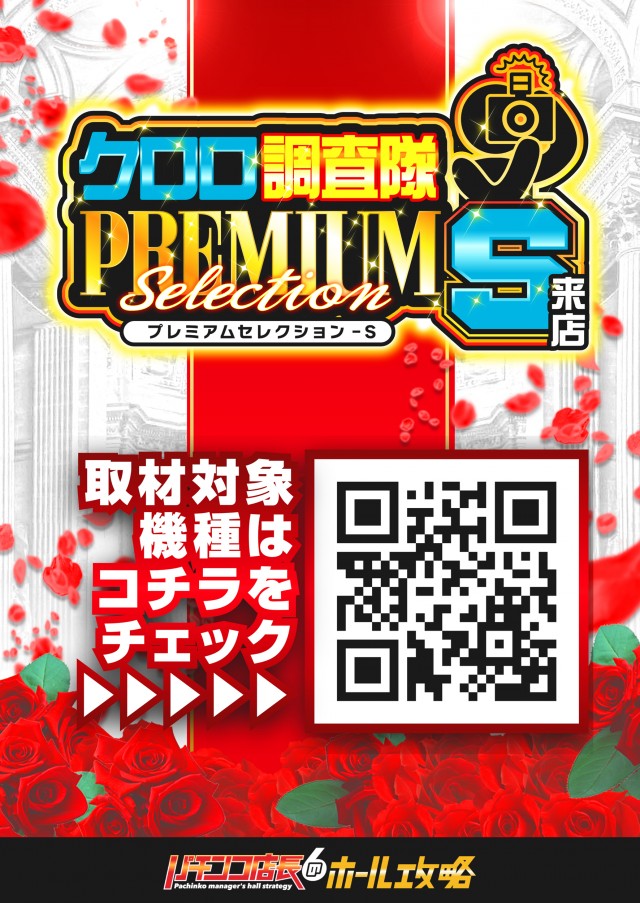グランドホール金目店の最新情報画像