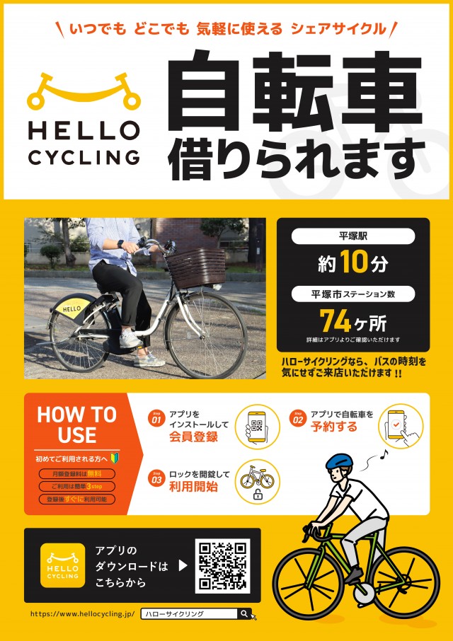 ジャラン平塚店の最新情報画像