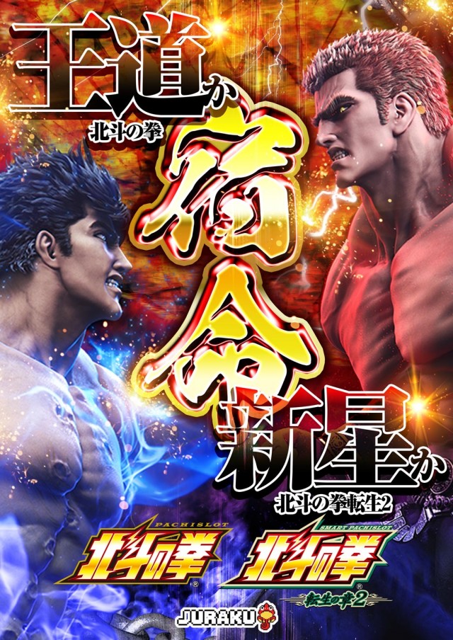 アミューズメントコミュニティJURAKU王子店の最新情報画像