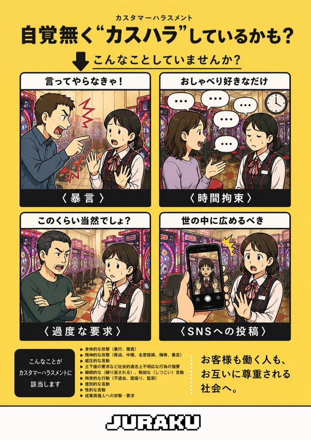 ジュラク王子店の最新情報画像