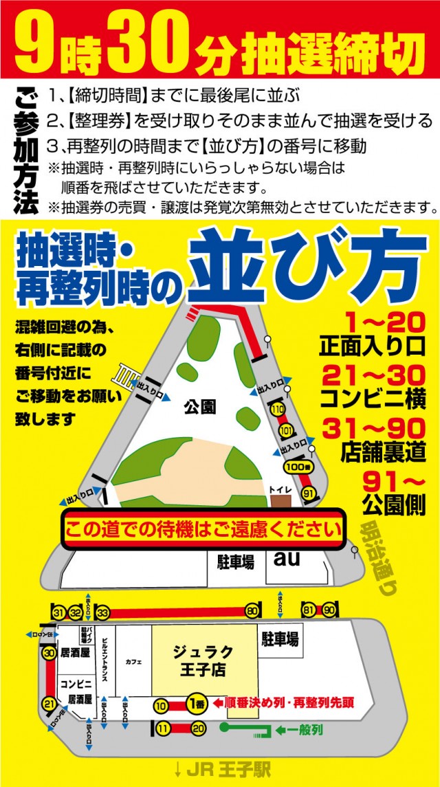 ジュラク王子店の最新情報画像