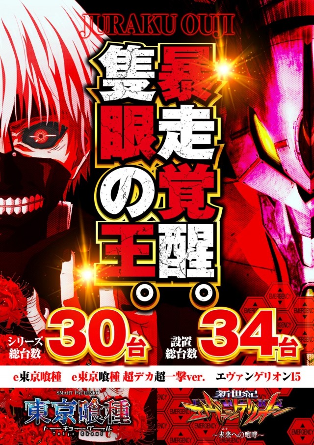 ジュラク王子店の最新情報画像