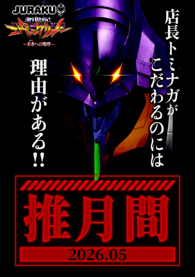 ジュラク王子店の最新情報画像