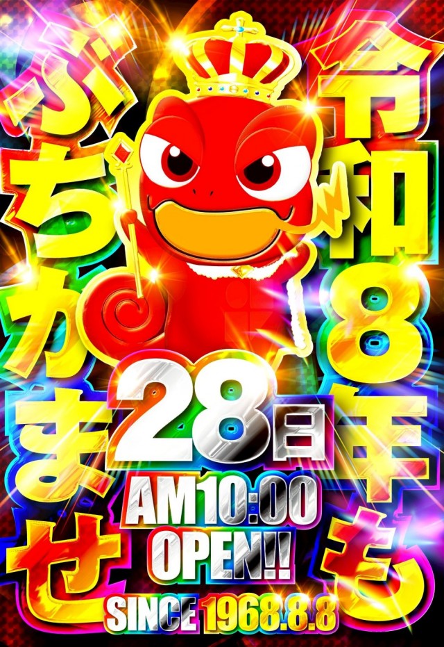 アミューズメントコミュニティJURAKU王子店の最新情報画像