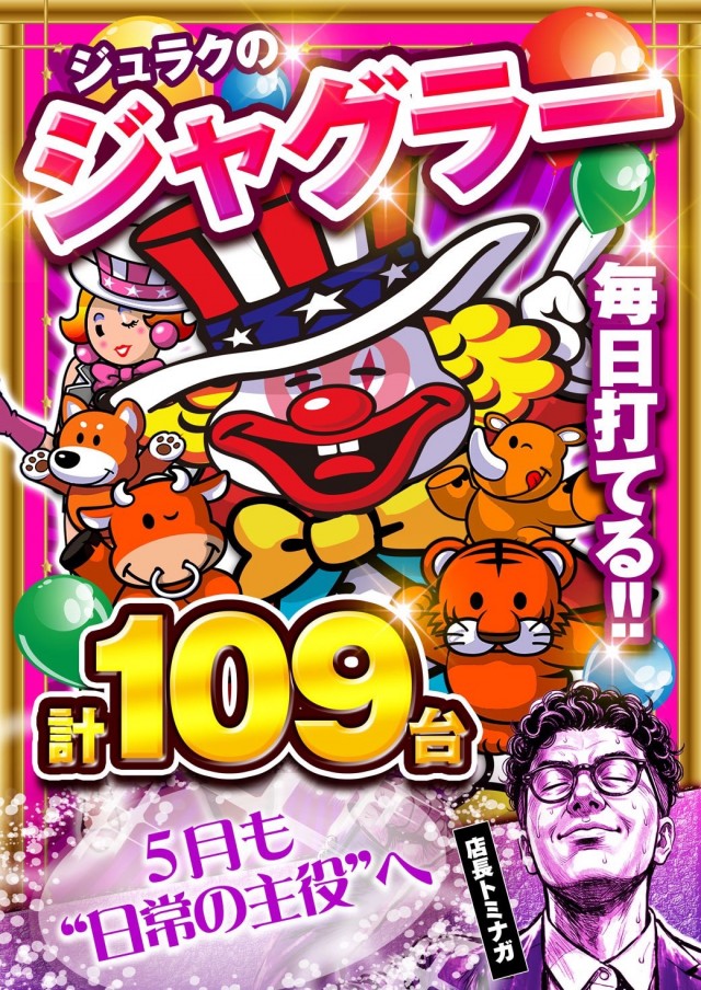 ジュラク王子店の最新情報画像