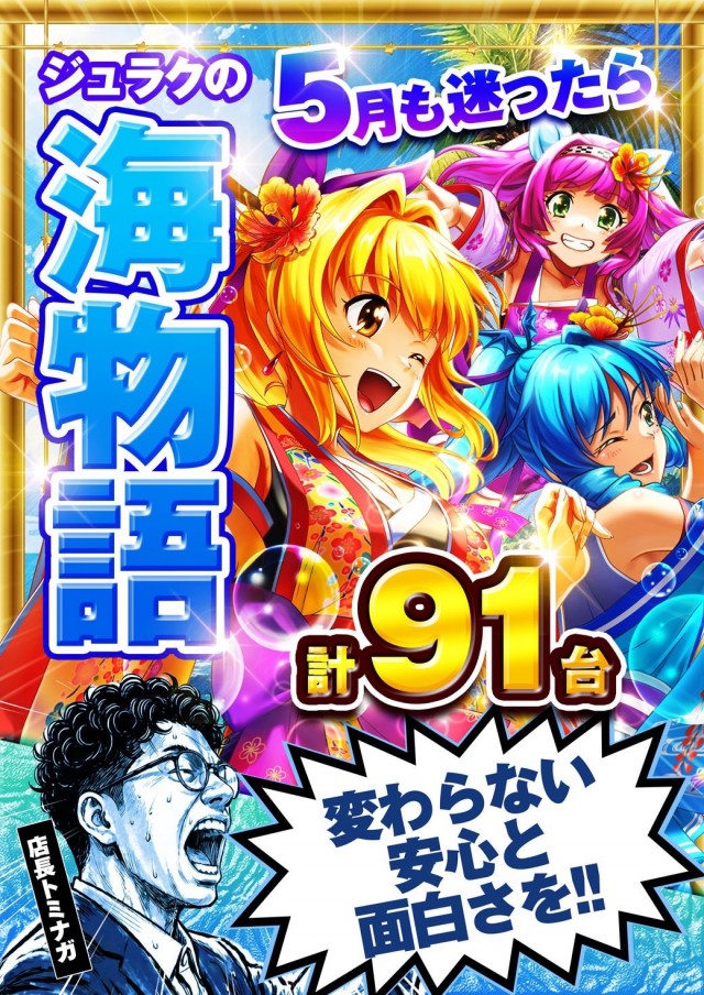 ジュラク王子店の最新情報画像