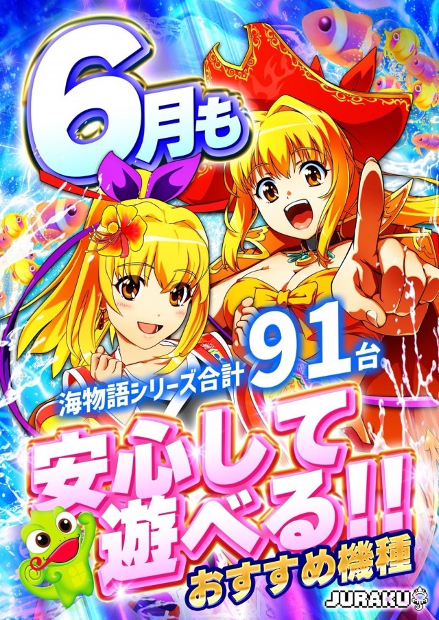 ジュラク王子店の最新情報画像