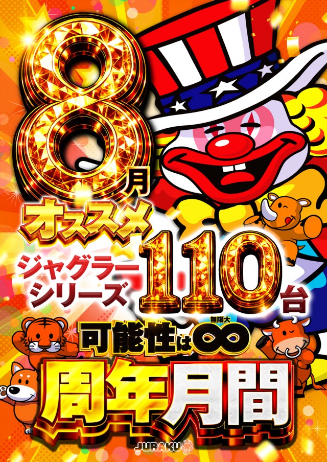 ジュラク王子店の最新情報画像