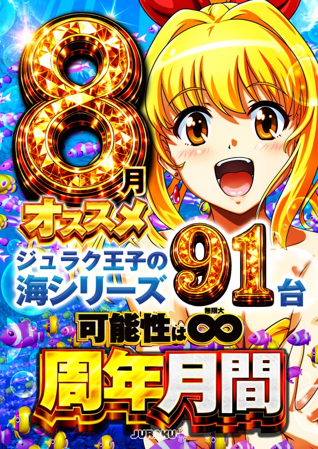 ジュラク王子店の最新情報画像