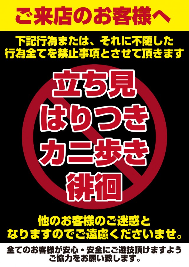 アミューズメントコミュニティJURAKU王子店の最新情報画像
