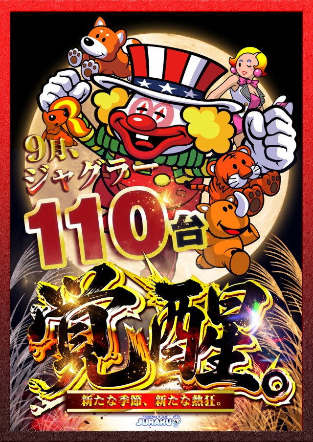 ジュラク王子店の最新情報画像