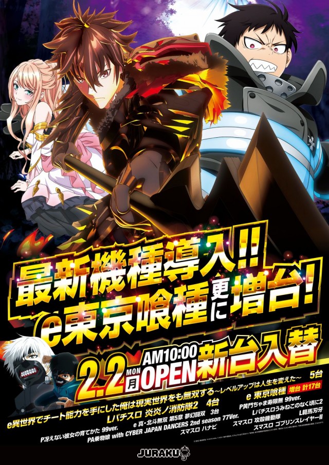 アミューズメントコミュニティJURAKU王子店の最新情報画像