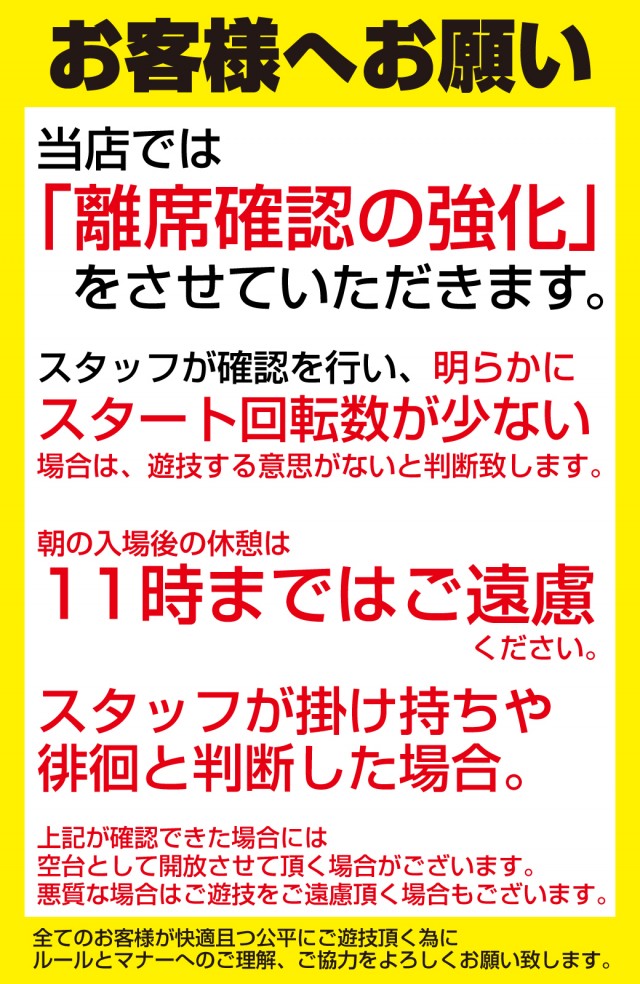 アミューズメントコミュニティJURAKU王子店の最新情報画像