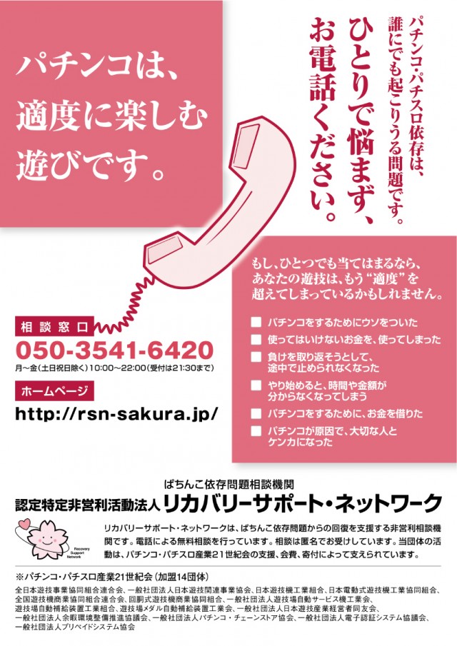 アミューズメントコミュニティJURAKU王子店の最新情報画像