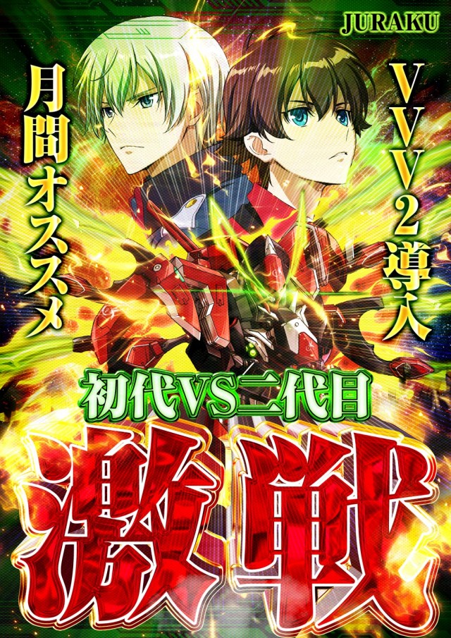 アミューズメントコミュニティ JURAKU王子店の最新情報画像