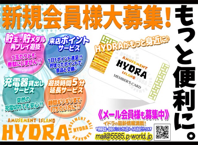 HYDRAの最新情報画像