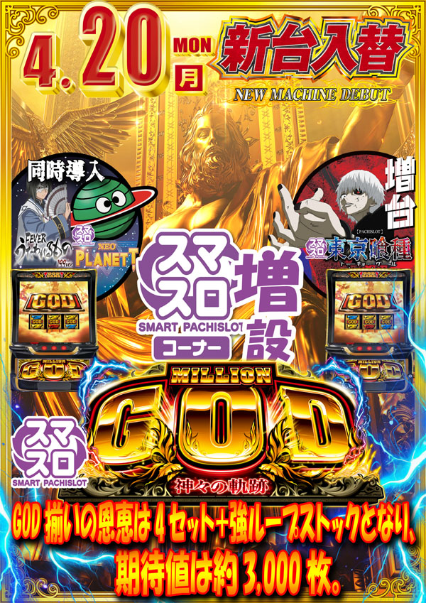 ＨＹＤＲＡの最新情報画像