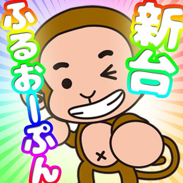 MQリゾート藤沢店の最新情報画像