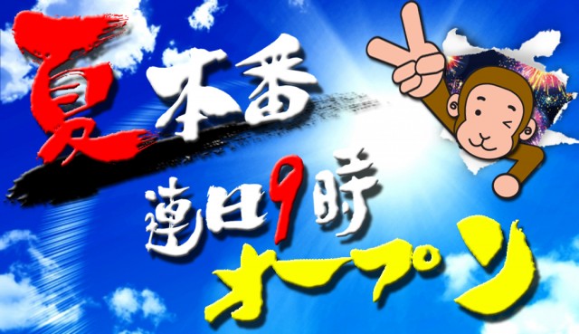MQリゾート藤沢店の最新情報画像