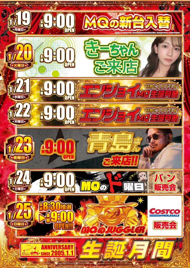 MQリゾート藤沢店の最新情報画像