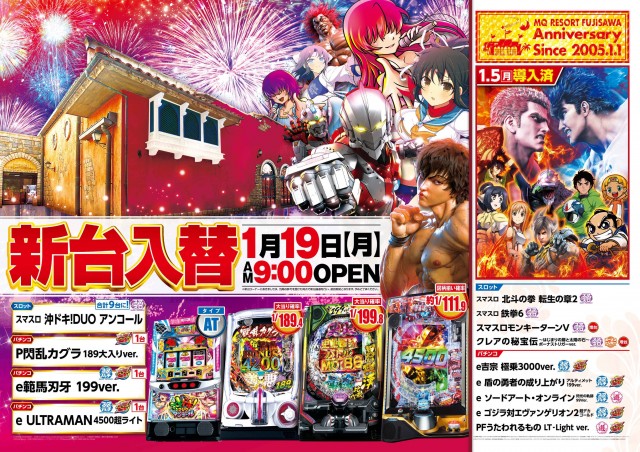 MQリゾート藤沢店の最新情報画像