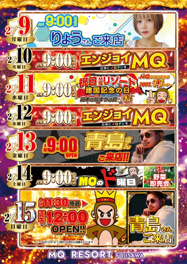 フロアマップ公開中】MQリゾート藤沢店 | 藤沢市 藤沢駅 | パチンコ