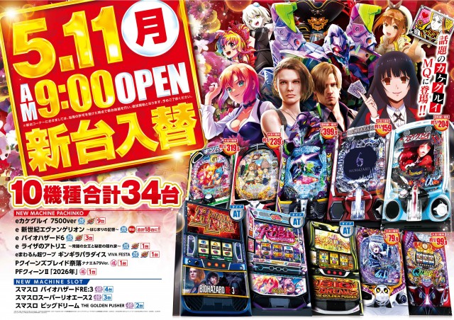 MQリゾート藤沢店の最新情報画像