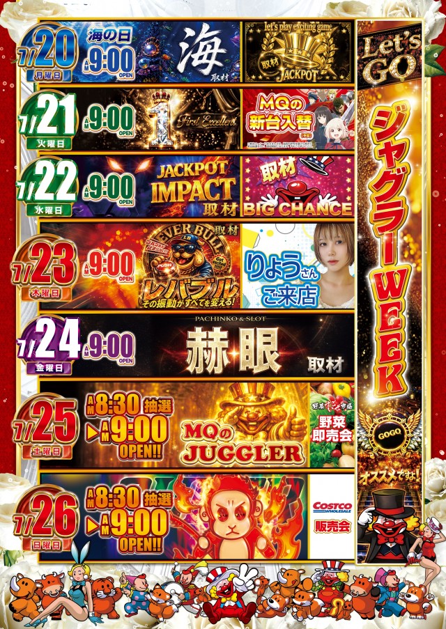 MQリゾート藤沢店の最新情報画像
