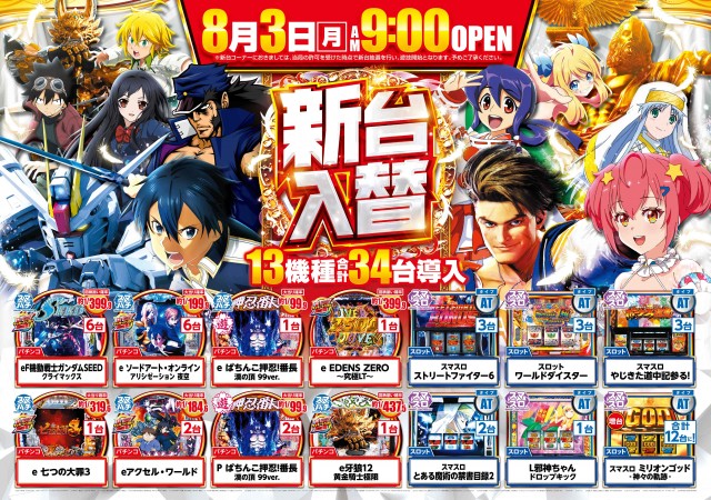 MQリゾート藤沢店の最新情報画像