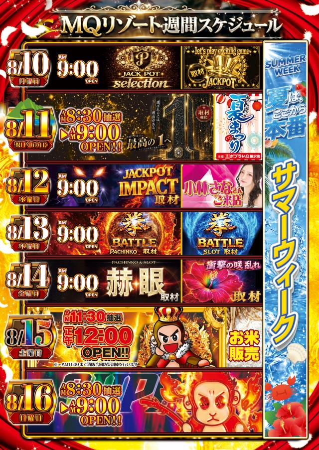 MQリゾート藤沢店の最新情報画像