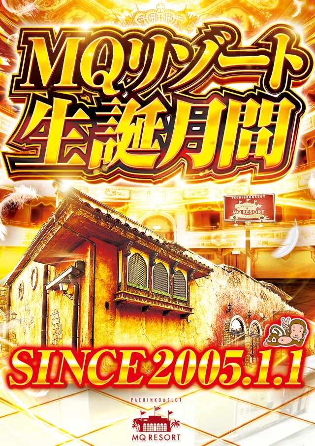 MQリゾート藤沢店の最新情報画像