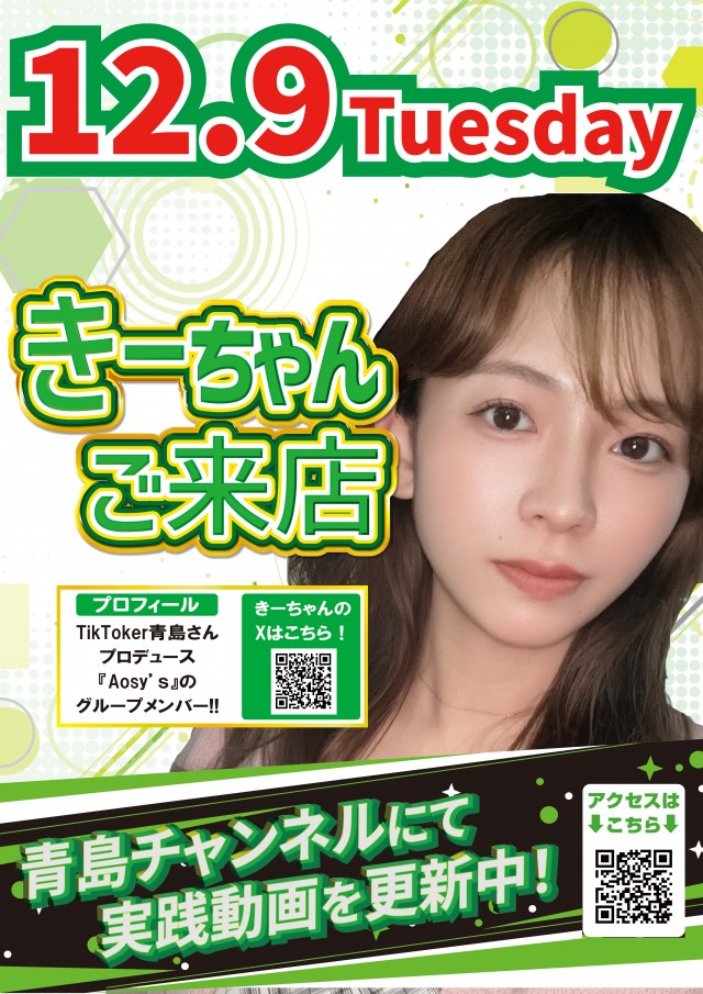 MQリゾート藤沢店の最新情報画像