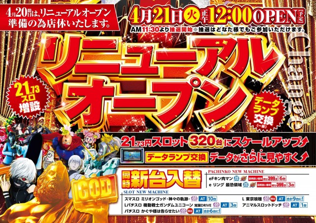 MQリゾート藤沢店の最新情報画像