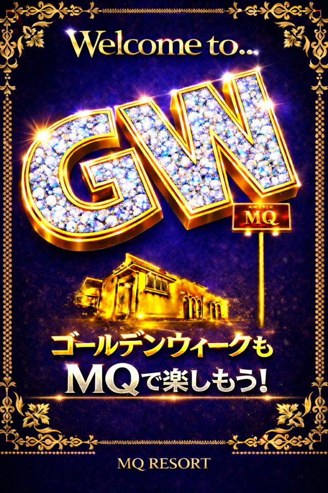 MQリゾート藤沢店の最新情報画像