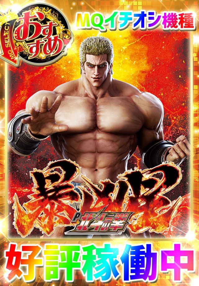 MQリゾート藤沢店の最新情報画像