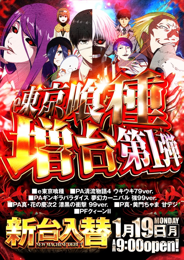 グランドホール長後店の最新情報画像