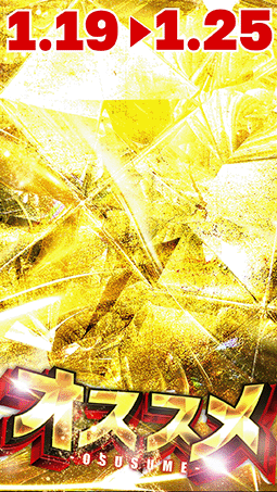 グランドホール長後店の最新情報画像