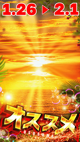 グランドホール長後店の最新情報画像